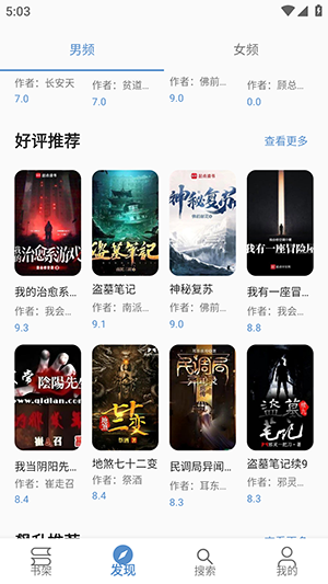 书海神器官方版2026最新版14.0截图1