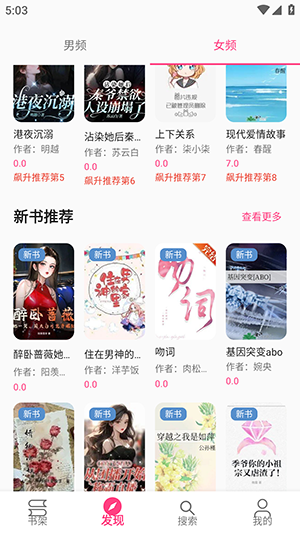 书海神器官方版2026最新版14.0截图0