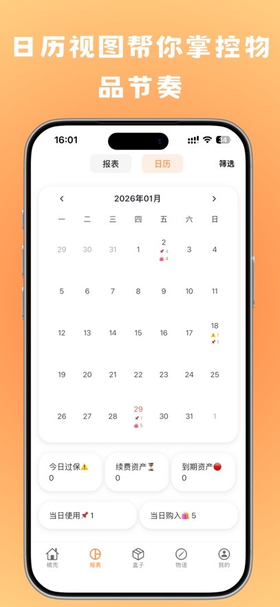 橘兜安装包安卓版4.8.8手机版截图1