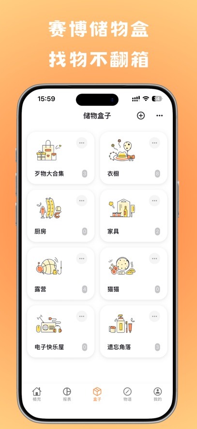 橘兜安装包安卓版4.8.8手机版截图0