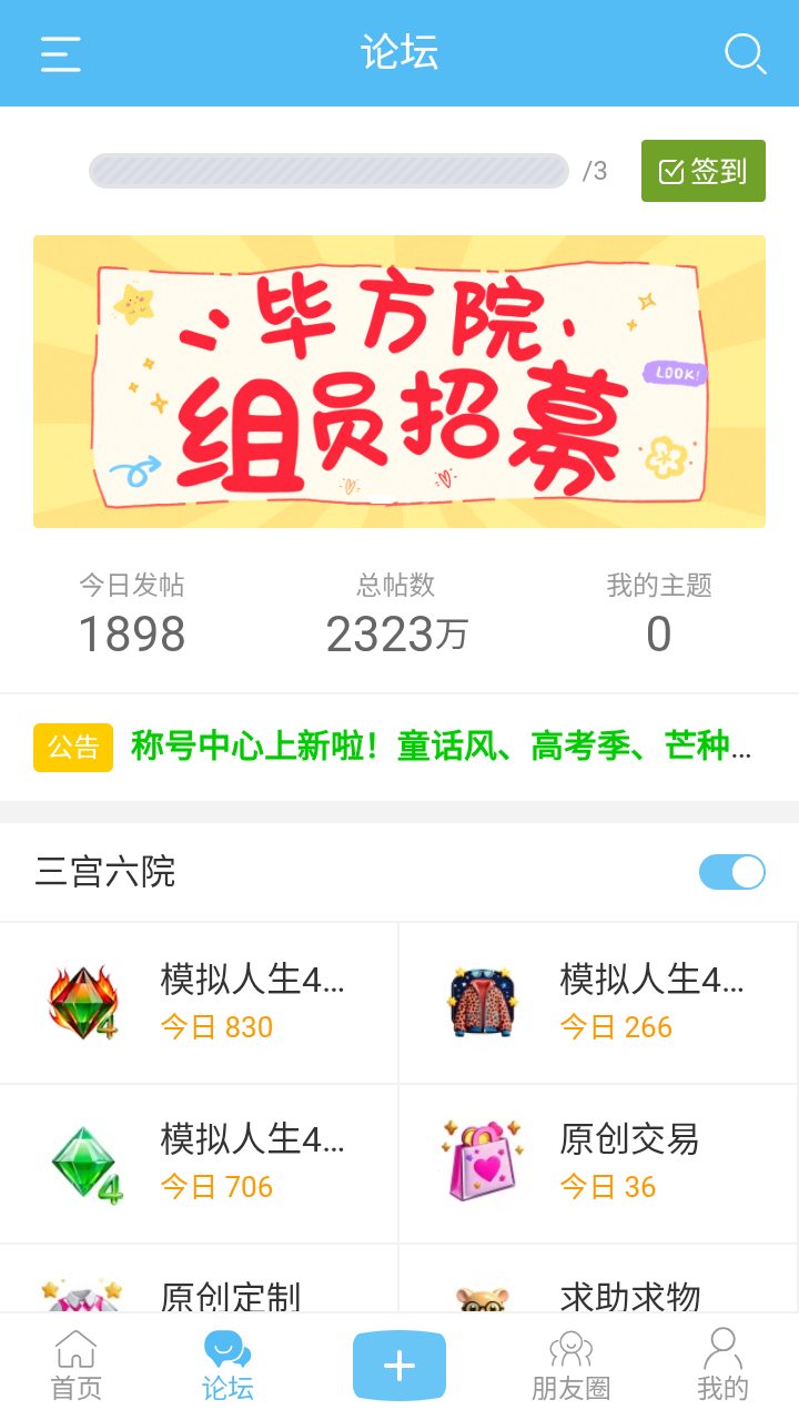 三宫六院论坛2026最新版v1.5.1安卓版截图2