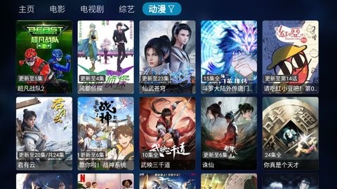 百恒影视安卓最新版本v1.0.3手机版截图2