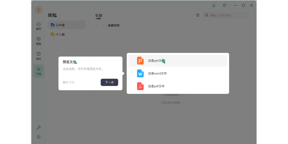根源优课for mac(远程视频课程教育学习平台)截图0
