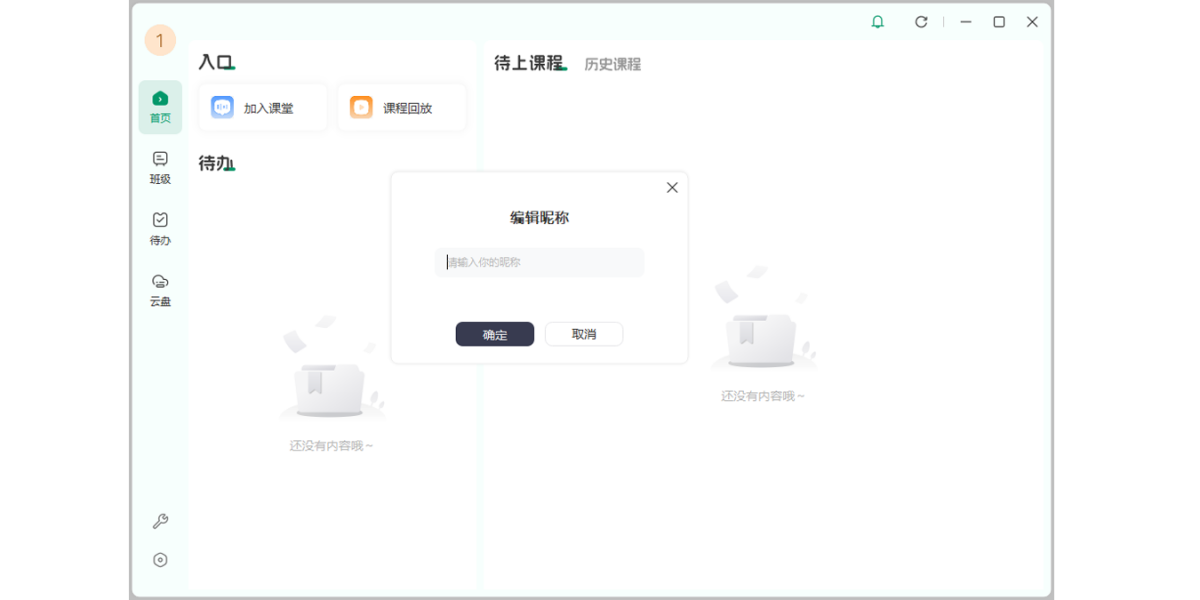 根源优课for mac(远程视频课程教育学习平台)截图2