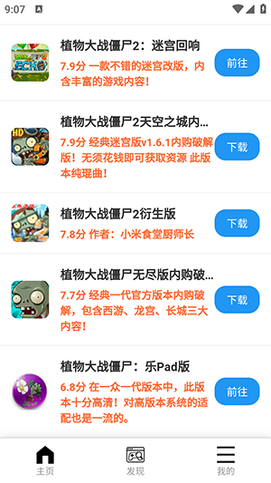 ֲ��ħ��PvZMagicBox���°�v0.1��׿���ͼ2