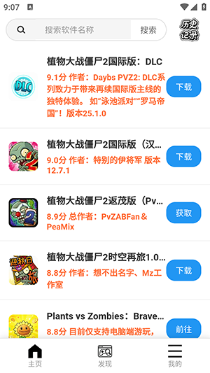 ֲ��ħ��PvZMagicBox���°�v0.1��׿���ͼ3