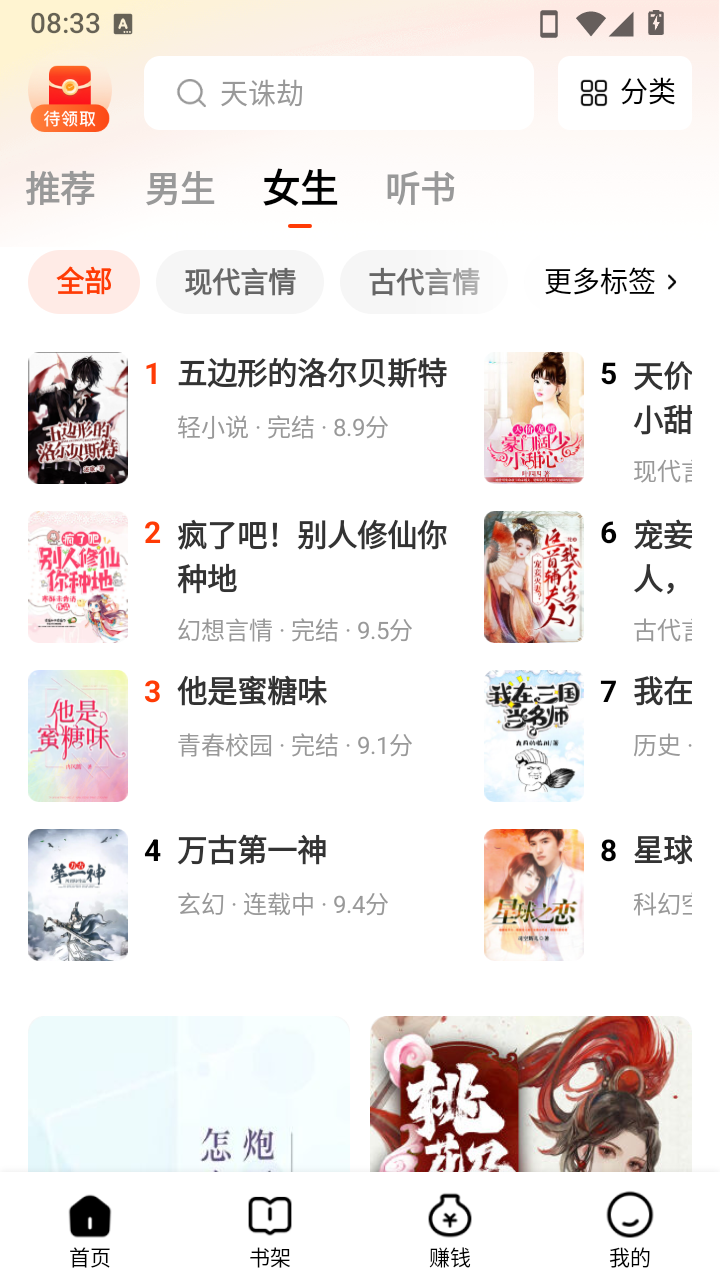 免费书海小说最新版app下载安卓版1.4.1截图0