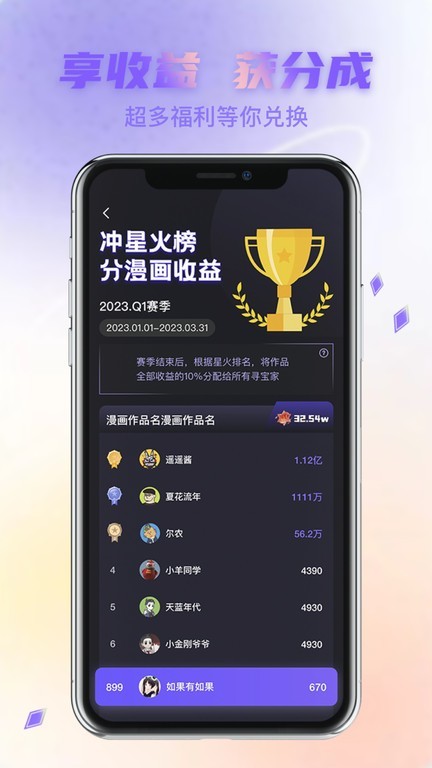 次元宝藏官方手机版1.1.4安卓版截图1