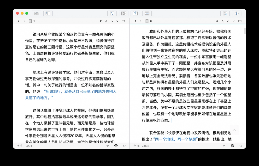 WonderPen妙笔 For Mac(文本编辑器)截图1