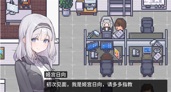 职场的30天汉化手机版1.0.4截图2