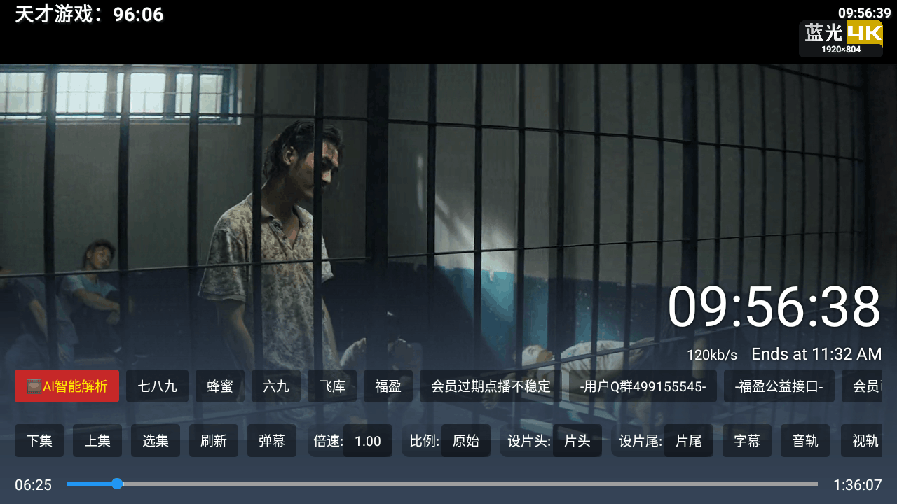 电视家tv极速版app免登录3.6.9最新版截图1