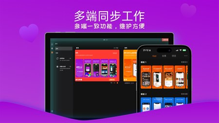 Mocshow摩秀截图设计软件 for Mac截图0