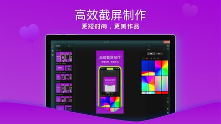 Mocshow摩秀截图设计软件 for Mac截图4