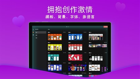 Mocshow摩秀截图设计软件 for Mac截图1