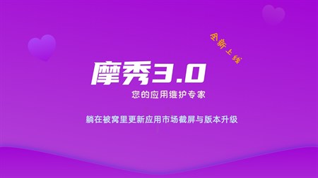 Mocshow摩秀截图设计软件 for Mac截图3