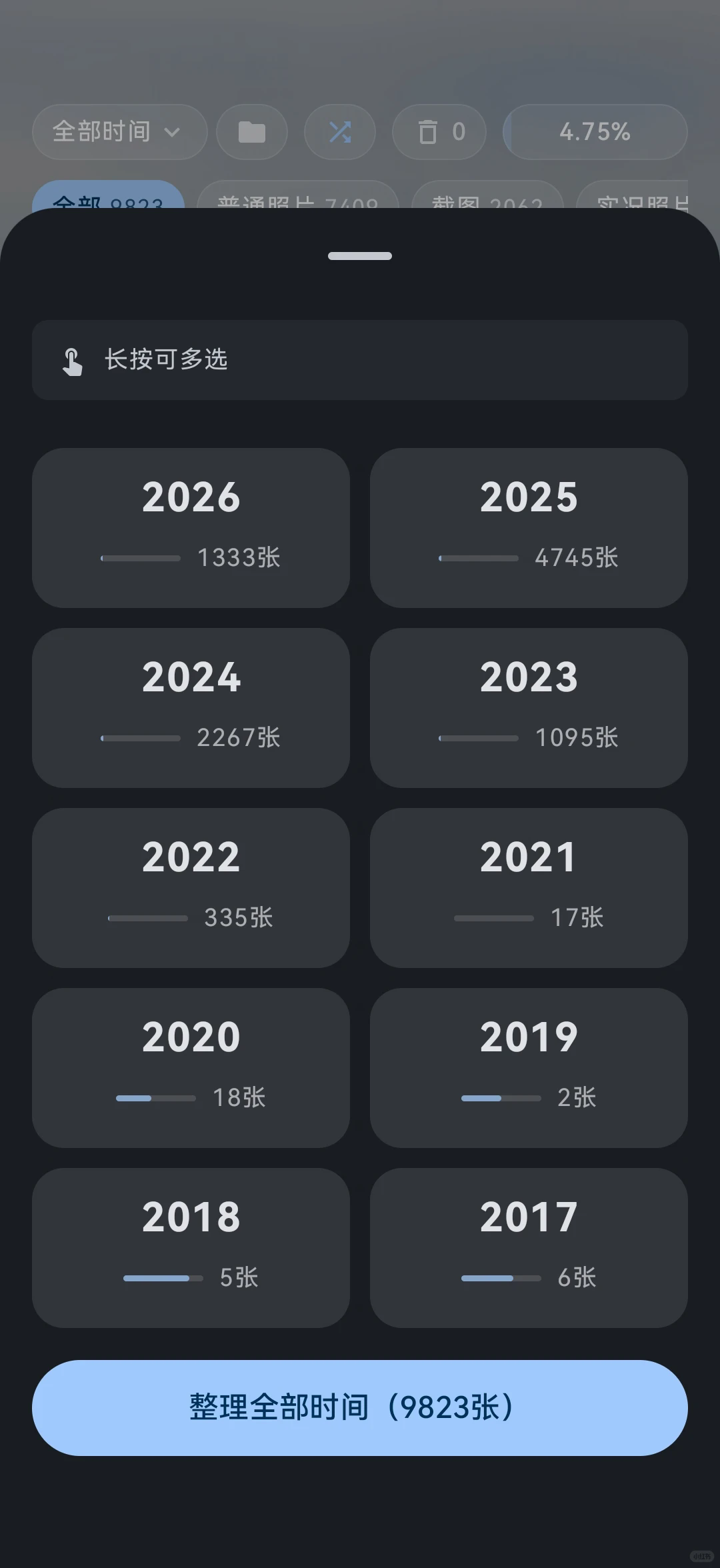 回留HuiLiu官方版3.0.1安卓版截图2
