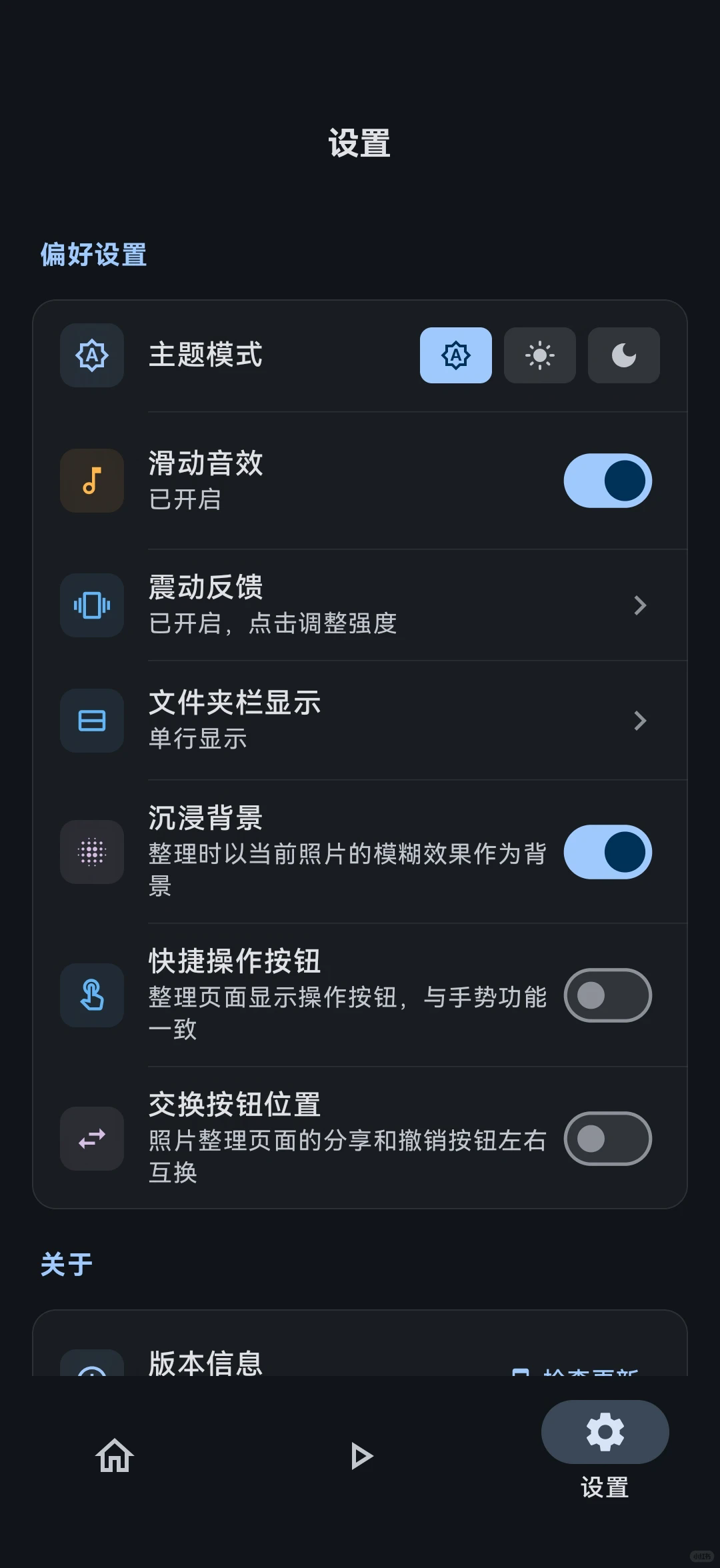回留HuiLiu官方版3.0.1安卓版截图0
