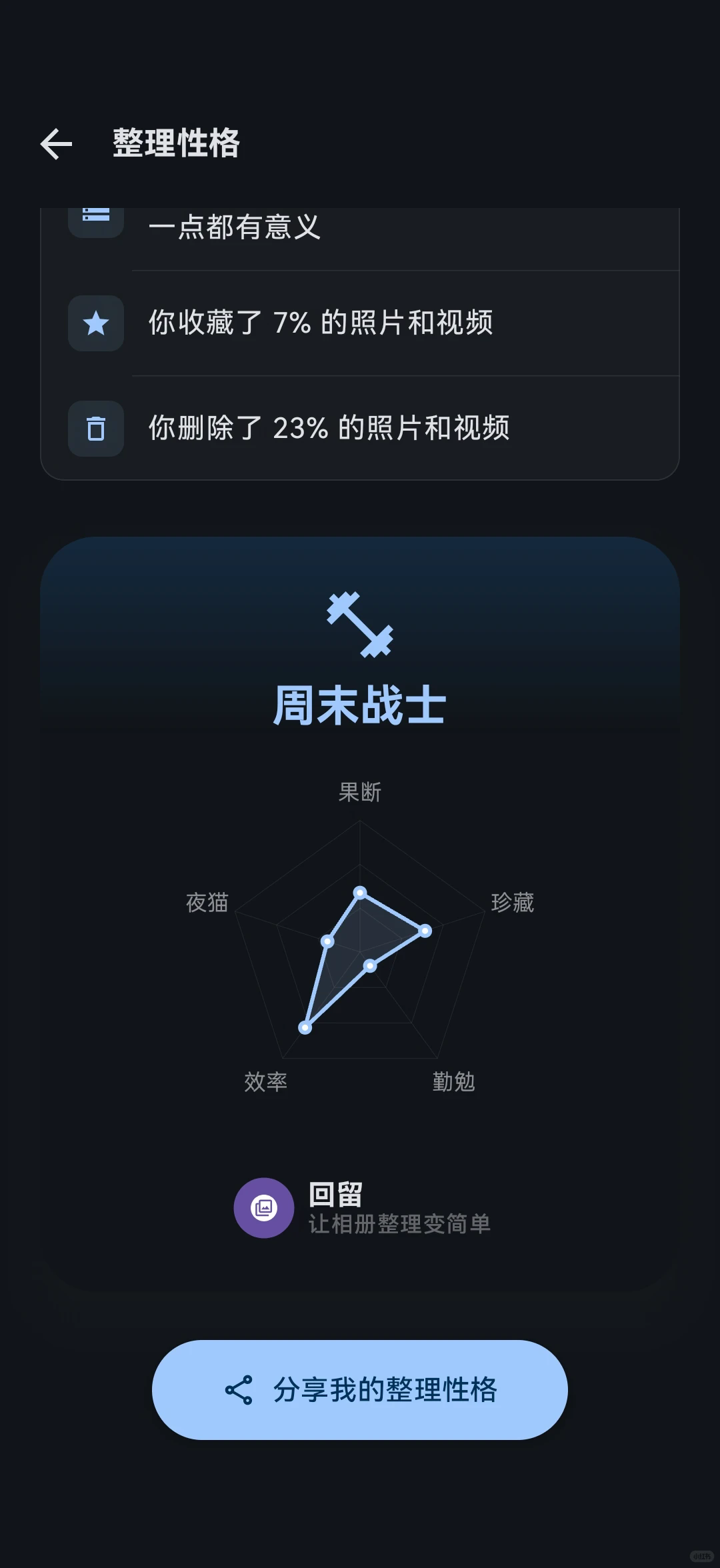 回留HuiLiu官方版3.0.1安卓版截图1