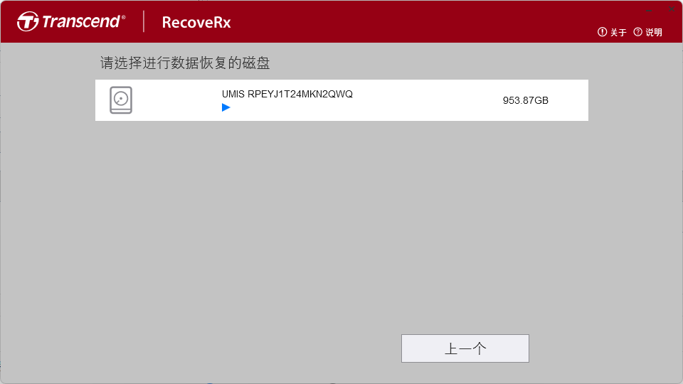 RecoveRx for Mac截图0