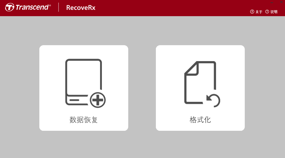 RecoveRx for Mac截图2