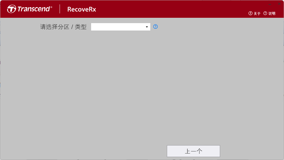 RecoveRx for Mac截图1