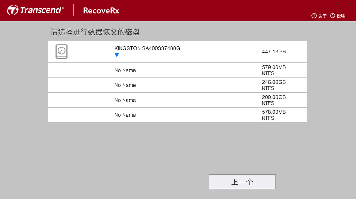 RecoveRx for Mac截图3