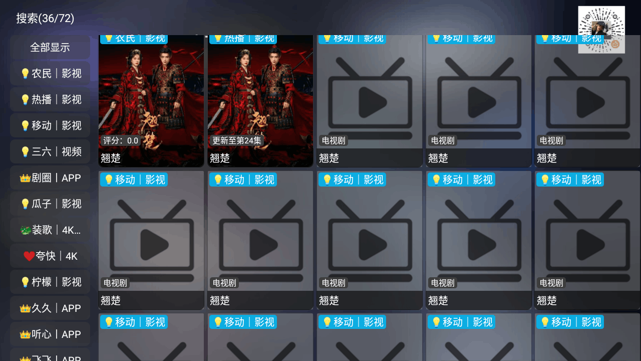 讴歌影视仓tv版最新版6.1.6免费版截图0