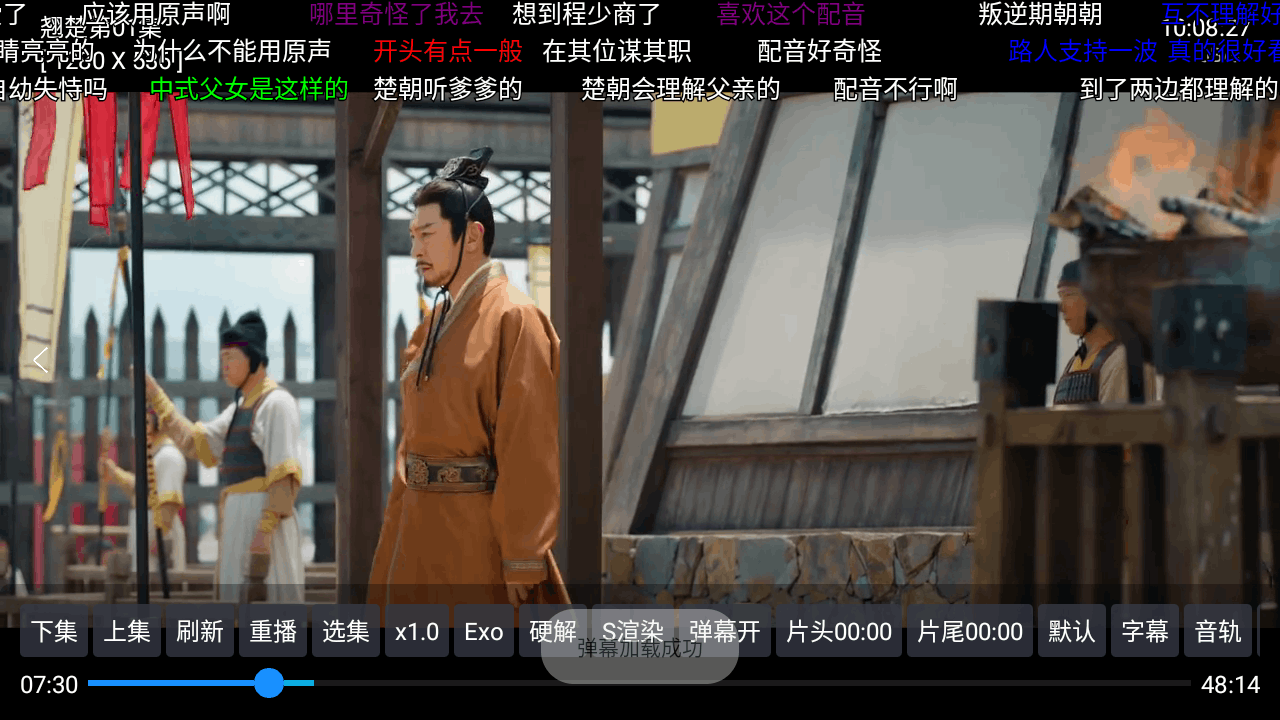 讴歌影视仓tv版最新版6.1.6免费版截图3