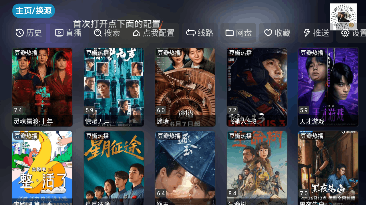 讴歌影视仓tv版最新版6.1.6免费版截图2