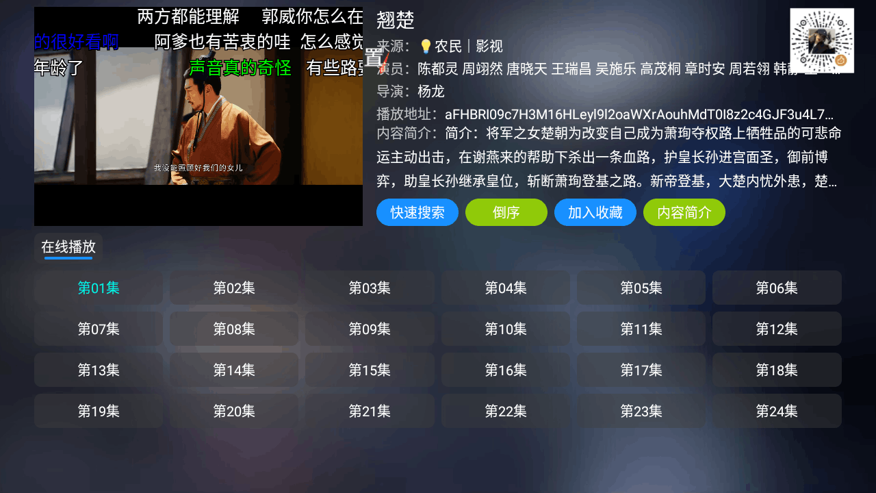 讴歌影视仓tv版最新版6.1.6免费版截图1