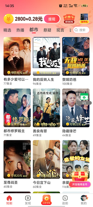 星驰免费短剧app官方下载安卓版1.0.12截图0