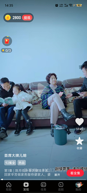 星驰免费短剧app官方下载安卓版1.0.12截图3
