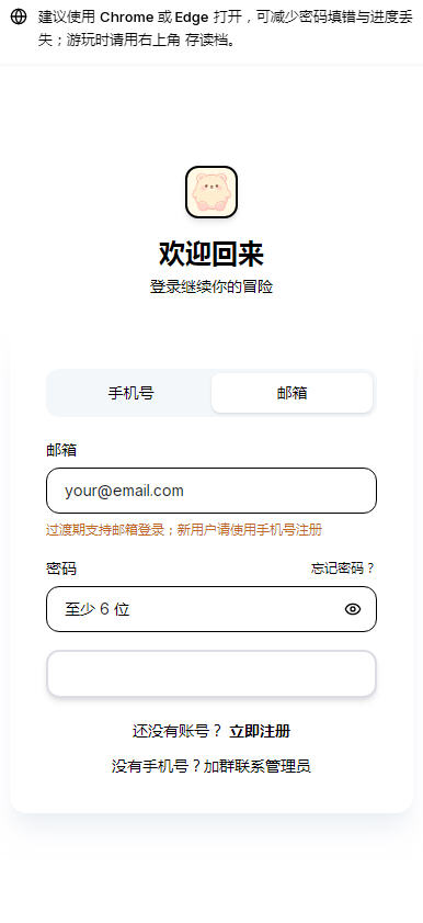 uugame模拟器下载官方正版v1.0安卓版截图2