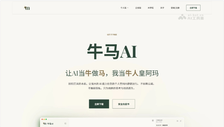 ţ��AI for Mac��ͼ0