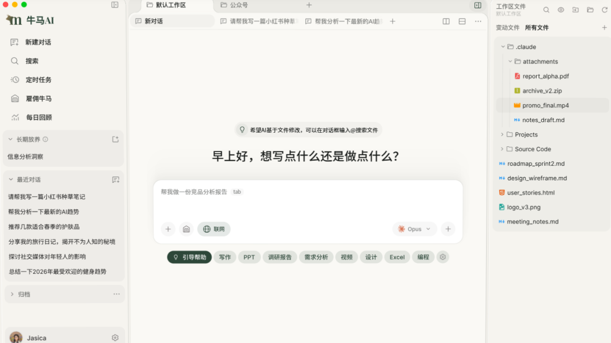 ţ��AI for Mac��ͼ1
