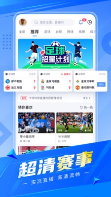 卡特体育安卓最新版v2.2.111安卓版截图0