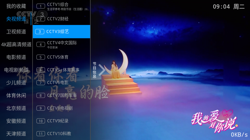 Ҽ�׵���tv��ٷ����°�1.7.3.6��ͼ2
