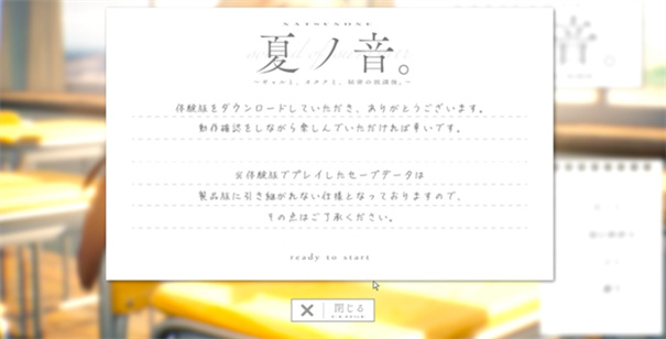 夏之音冷狐汉化版v1.2.2 安卓版截图2