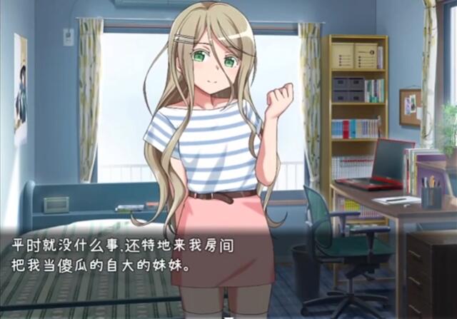 教育傲慢的妹妹游戏安卓版1.0.0截图0