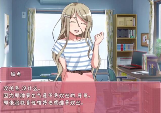 教育傲慢的妹妹游戏安卓版1.0.0截图2
