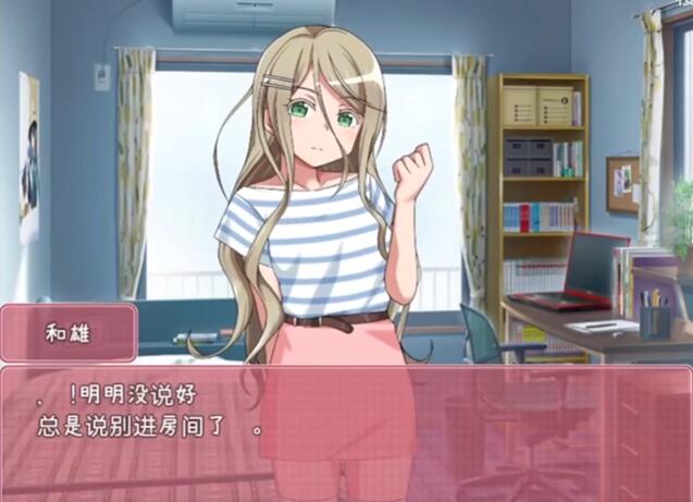 教育傲慢的妹妹游戏安卓版1.0.0截图3