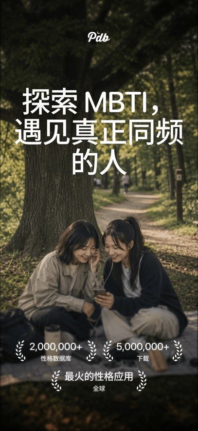 pdb(i人社区)app官方版2.121.6安卓版截图3