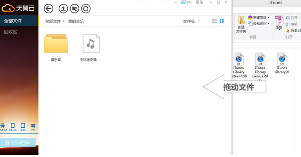 天翼云盘Mac客户端截图1