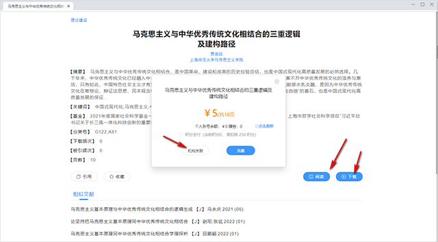 ȫ��ѧ���챨Mac���԰��ͼ1
