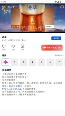 极境视频app官方下载安装免费版1.0.0截图0