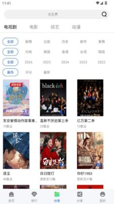 极境视频app官方下载安装免费版1.0.0截图3