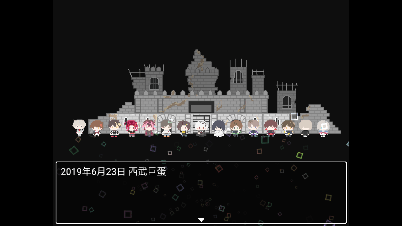 樱花月夜与龙之泪唱见同人游戏1.2.0手机版截图3