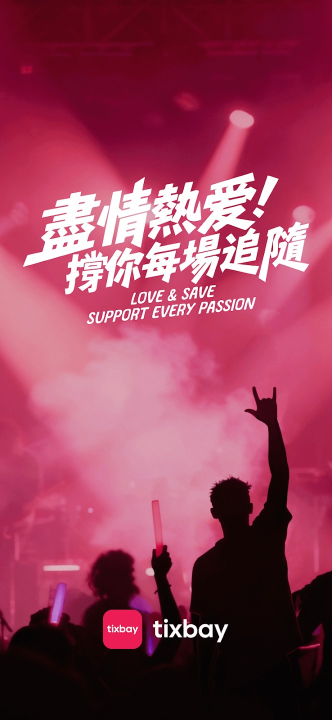 tixbay票务app安卓版1.15.29官方版截图0