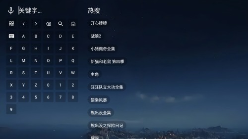 吉祥鸟影视tv电视版2.6.1安卓版截图1