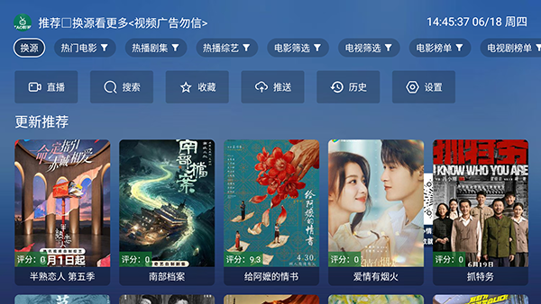 宝儿影视TV版apk下载内置源版2.0截图0